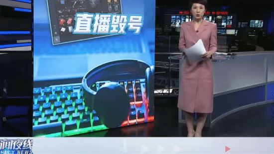 闹大了!《三角洲行动》毁号主播上电视了 律师:主播负主责