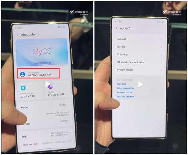 追觅手机上手：真全面屏+骁龙8E5 预装努比亚OS