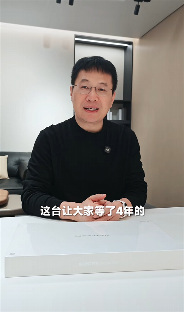 时隔四年！小米笔记本Pro 14终于来了：小米首款高端轻薄本 畅玩3A大作