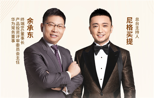 余承东曝光华为畅享 90系列：麒麟芯片+鸿蒙6！同级体验新标杆