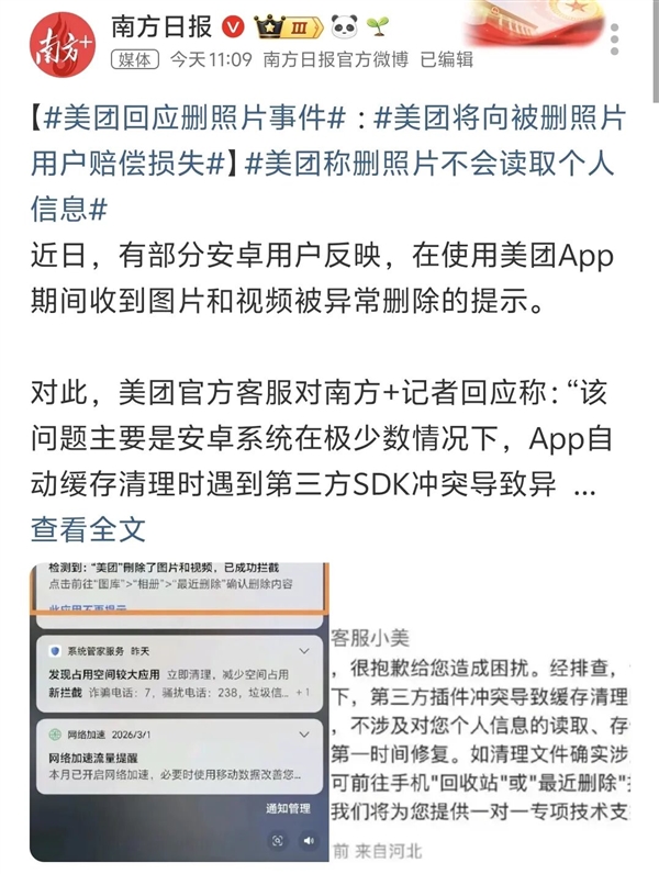 美团偷摸删你照片?事实可能没有那么复杂