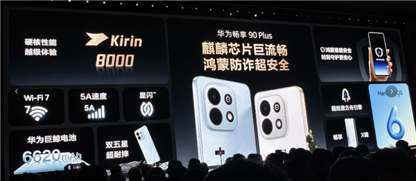 余承东宣布华为手机全面回归！大方公布CPU型号 支持5A网络 麒麟处理器全国产突破美国制裁