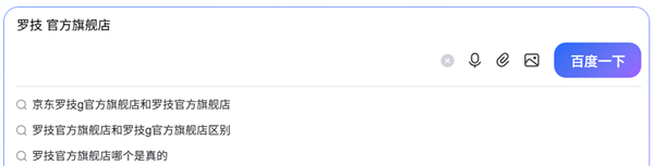 这是罗技今年第几次被骂上热搜了？
