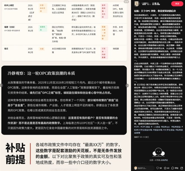 不想再当螺丝钉的打工人 开始琢磨一个人开公司了