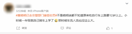 黄晓明违规后道歉上热搜:众多网友对此意见不一!