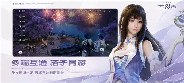 腾讯《王者荣耀世界》明日开启预下载:PC配置需求公布