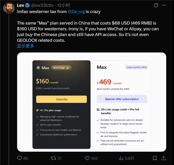 时代变了 老外吐槽中国AI西方税严重:对国外收费翻倍还多