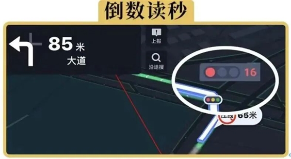 真的想问:导航APP怎么知道红灯即将变绿呢?