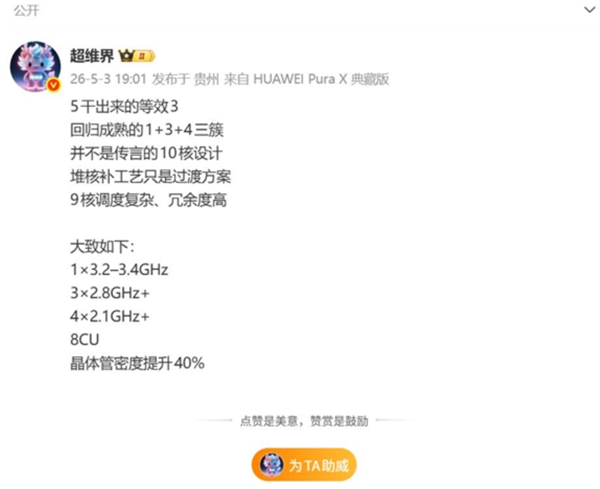 告别侧边指纹！华为Mate 90重磅升级：将搭载自研超声波指纹