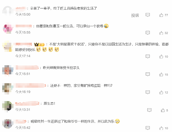 张曼玉挖芋头梁朝伟捡鸡蛋 网友：都过上我小时候的生活