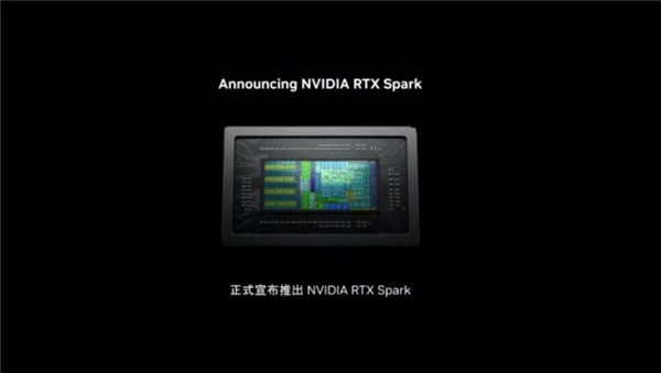 NVIDIA重新发明PC!黄仁勋正式发布Windows专用处理器RTX Spark:所有老电脑都可以扔了