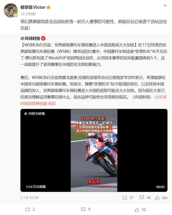 李书福当众挑战张雪！比赛骑摩托车谁慢  胜负出人意料