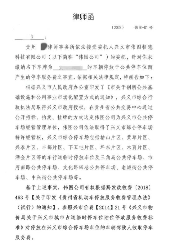 路边的停车位 到底该不该交钱?