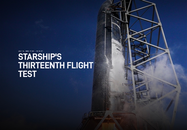 首搭新一代Starlink V3卫星 通信带宽暴增!SpaceX星舰7月16日开始第13次试飞