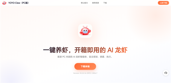 荣耀MagicOS 11爆猛料：内置AI智能体 手机OS还能这么玩