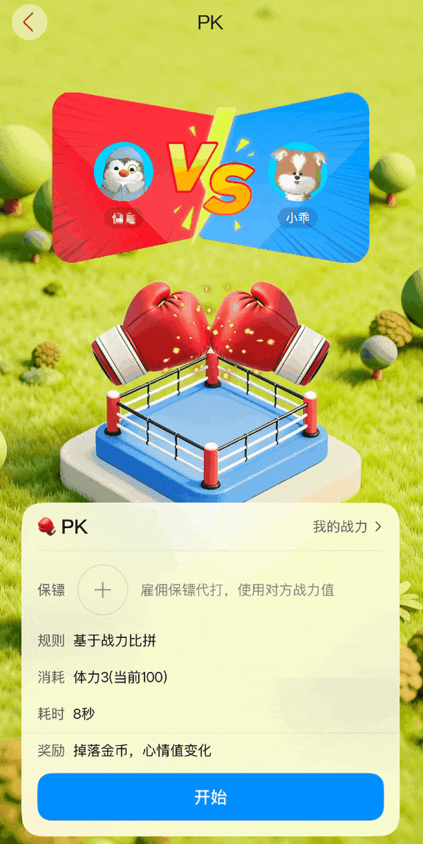 腾讯偷偷复活了QQ宠物 但它再也不会死了