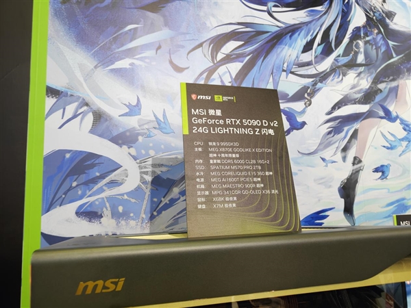 四十岁微星的BW 2026：沉寂七年闪电归来、四十周年全家桶齐亮相