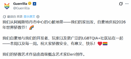 索尼工作室力挺LGBT！倾力绘制《地平线》全新宣传图