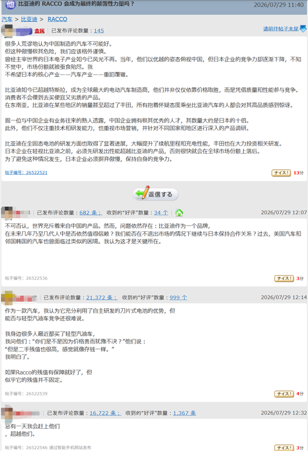 比亚迪专供日本的这台车 我是真想它卖回国内！