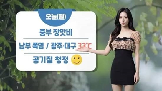 韩国AI美女天气主播爆红 神级颜值引网友热议
