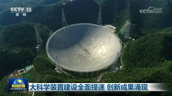 中国天眼FAST发现近1300颗脉冲星：远超同期国际其他望远镜总和