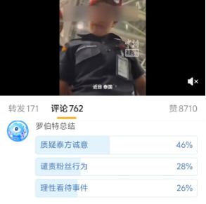泰航拒载22名中国乘客登机回国 专家预测：泰航订单将直接受损