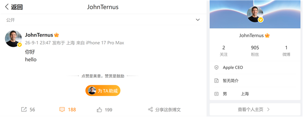 苹果新任CEO微博头像糊成马赛克!被网友吐槽后光速更换高清素材
