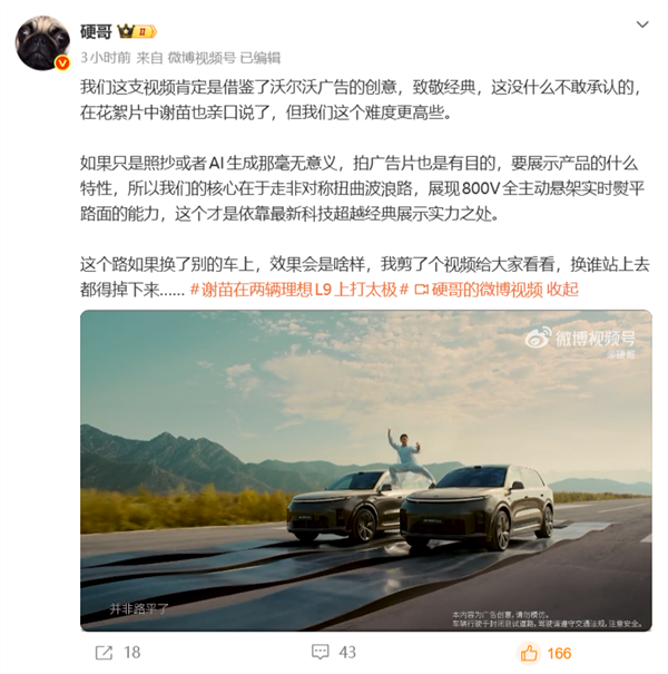 广告被指复刻沃尔沃！谢苗站理想L9太极片引热议 双方作出回应