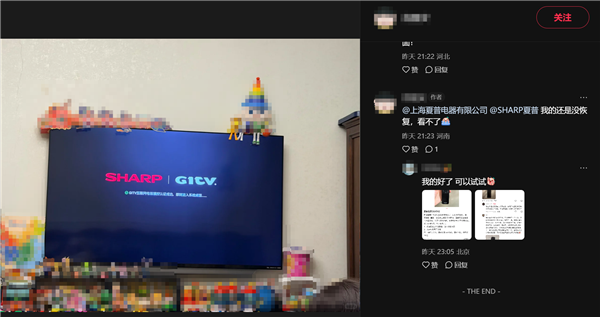 夏普电视全国大范围宕机！蓝屏无法开机 客服回应：后台升级导致