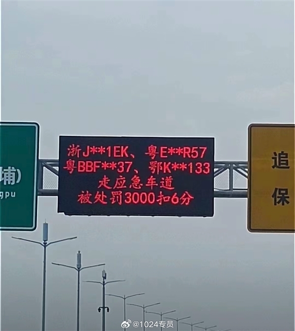 网友在深圳走了两次应急车道：驾驶证12分没了还被罚款6000元