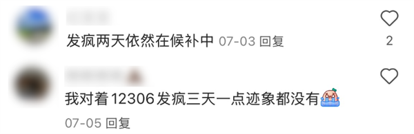 官方打假十年 为什么抢票软件们还活得这么好！