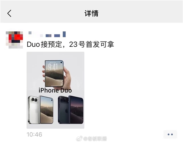 苹果年度理财产品！iPhone Duo黄牛加价1.2万元：首发当天就能拿货