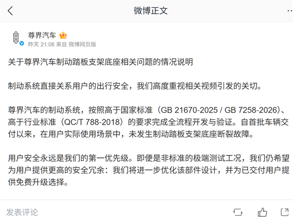 百万豪车 安全余量还是个“黑箱”