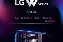 LG W10邀请函曝光：将于6月26日在印度推出