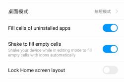 MIUI启动器来了：可选择抽屉模式