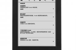 微软电子书启示录：花钱买来的虚拟产品真的属于你吗