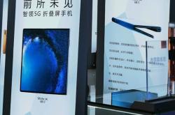 华为首台5G手机Mate X要开售了？