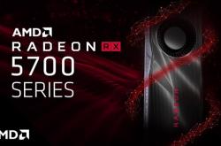 AMD发布19.7.1版显卡驱动：新增两大游戏神技
