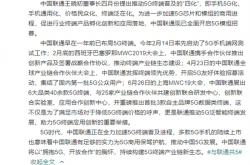 中国联通提前曝光一大波5G新机：小米9S、华为Mate 30 5G来了