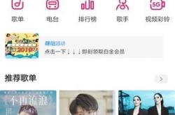 用它听歌再也没烦过版权 真免费听歌的良心APP上手