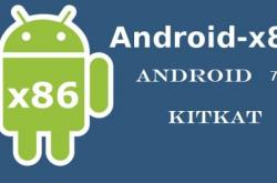  Android-x86 （nougat-x86）7.1-r3 提供下载（2019年10月18日官方更新版）