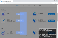 迅雷X 10.1.26.618正式版发布