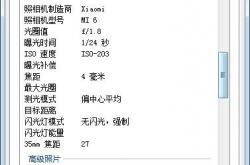 微信发原图泄露隐私是啥道理？谈谈EXIF那点事