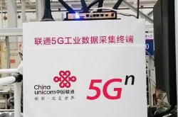 中国联通发布首个全5G采集终端 搭载华为5G模组