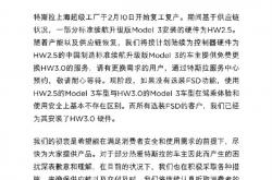 特斯拉国产Model 3“简配”惹众怒！官方回应来了