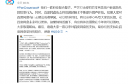 百度网盘破解版Pandownload开发者被抓：百度网盘回应