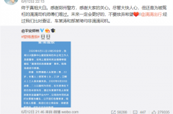 “司机性侵直播”系95后夫妻自导自演 滴滴柳青：后背发凉