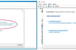 Win10 v2004做功能调整：设备管理器中在线更新驱动功能被移除