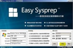 如何封装win10系统？win10系统封装详细图文教程(附视频教程+封装工具下载)