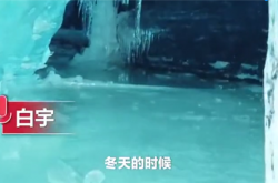 男子西藏发现蓝色古冰川 堪称“蓝色星球”：专家释疑为何是蓝色